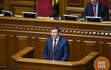 Луценко попытается привлечь к ответственности Розенблата, Лозового, Дейдея и Довгого