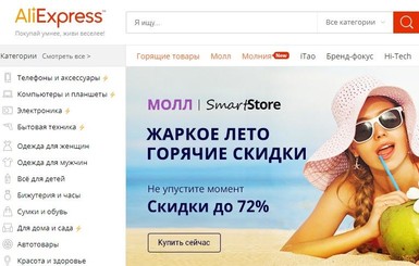 10 вещей, которые не стоит покупать на Aliexpress