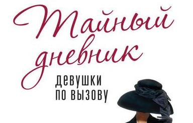 5 книжек, в которых много секса