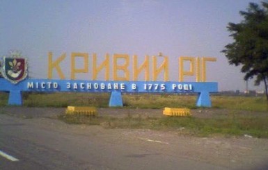 Причиной землетрясения в Кривом Роге оказались взрывы