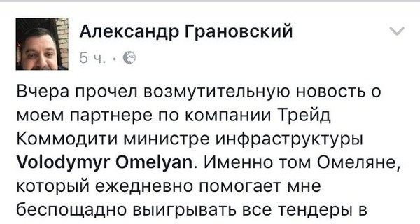 Александр Грановский выступил в защиту Владимира Омеляна