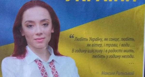 Поздравляли украинцев, перепутали поэтов