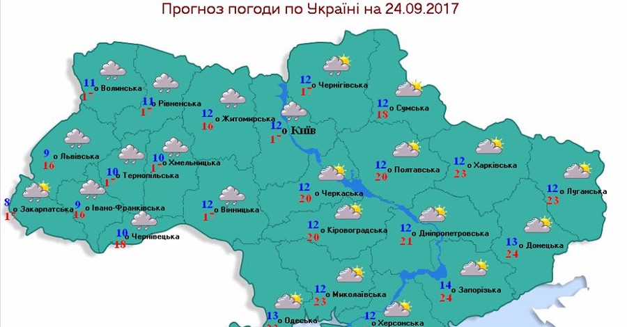 24 сентября в Украине будет дождливо и облачно