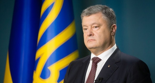 Порошенко: 