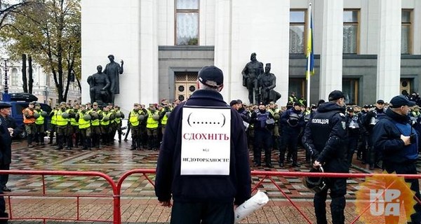 Пока не слышит Михо: О чем говорят митингующие под Радой