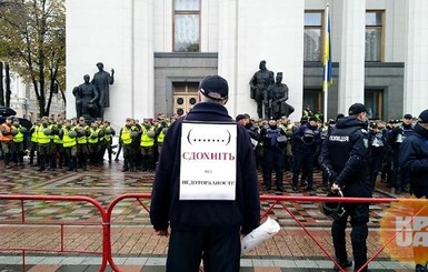 Пока не слышит Михо: О чем говорят митингующие под Радой