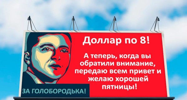 Василий Голобородько vs Уинстон Черчилль: о каком президенте мечтают украинцы