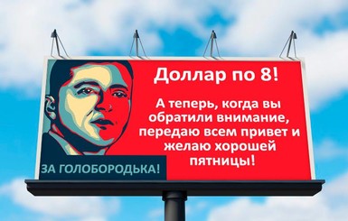 Василий Голобородько vs Уинстон Черчилль: о каком президенте мечтают украинцы