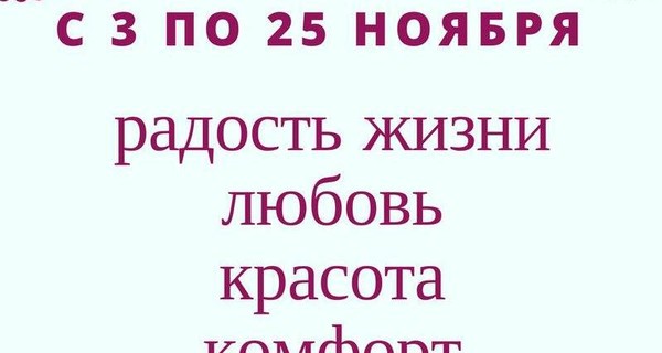 Гороскоп на ноябрь 2017 года от Таниты Тали