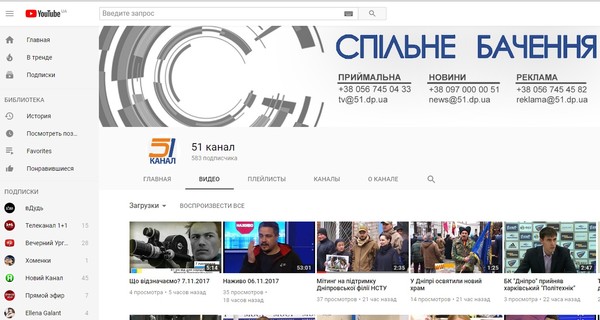 YouTube заблокировал прямой эфир Днепровского телевидения по жалобе России 