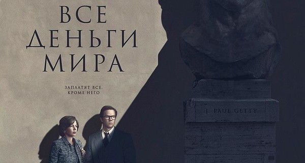 Вышел трейлер фильма 