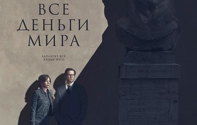 Вышел трейлер фильма 