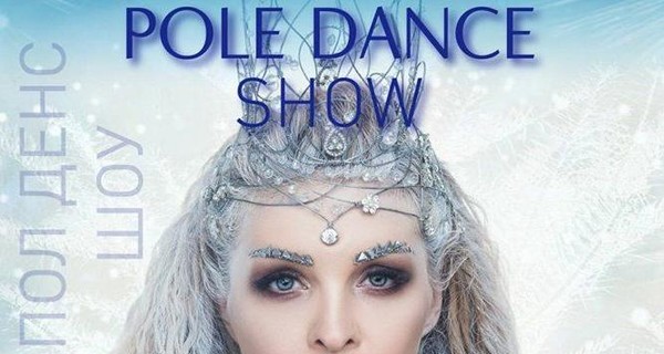 Pole Dance Show 