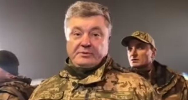 Порошенко: 