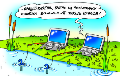 А как вы фейки от правдивых новостей отличаете? 