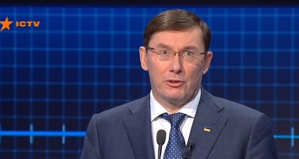 Луценко рассказал все про конфискованные деньги Януковича