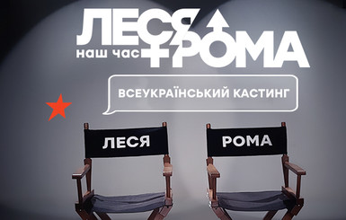 Без Лаленкова и Витовской: в сериал 