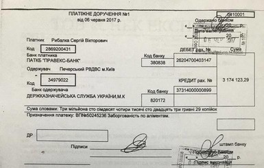 Нардеп Рыбалка опроверг фейк об алиментах – опубликованы фото документов