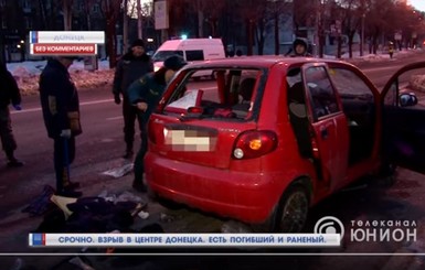 В центре Донецка взрыв, есть погибший и раненый