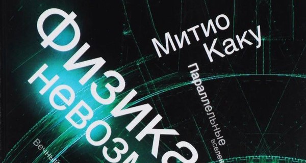 Стивен Хокинг и Юваль Харари: шесть самых понятных и занимательных книг о науке