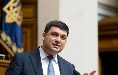 Гройсман: к 2020 году Украина начнет экспортировать газ