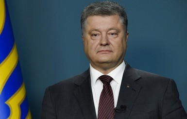 Порошенко попросил украинцев сегодня 