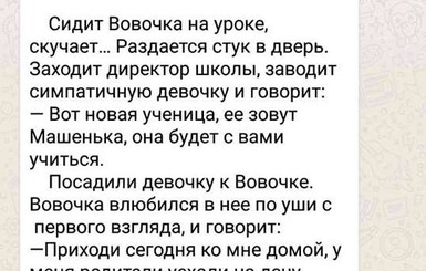 Депутат от БПП в ответ на просьбу о помощи предложил девушке прийти к нему 