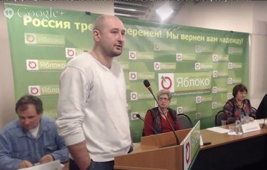 Реакция России на убийство Бабченко: 