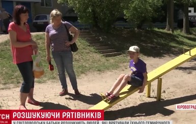 В Светловодске прохожий спас 7-летнего мальчика, вытянув его из штормового Днепра