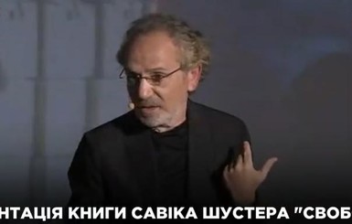 Поклонники – Шустеру: 