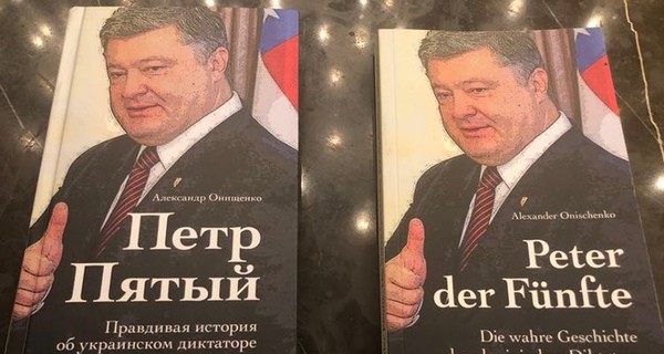 Лингвисты проверят книгу Александра Онищенко 