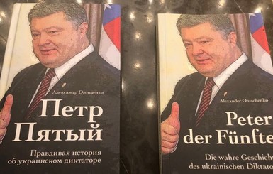 Лингвисты проверят книгу Александра Онищенко 