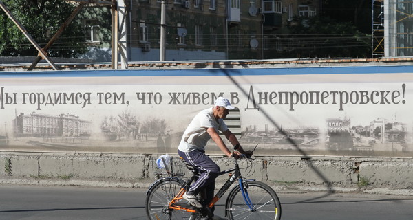 Декоммунизация наоборот: как Днепропетровск порвал с монархическим прошлым