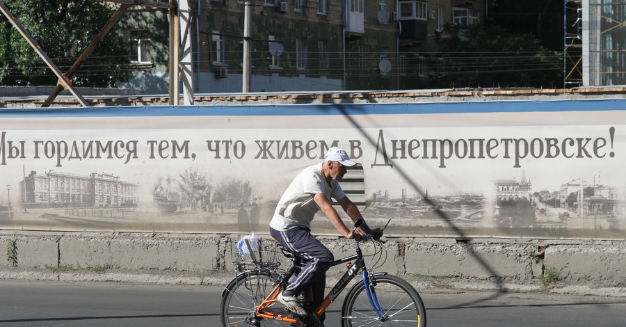 Декоммунизация наоборот: как Днепропетровск порвал с монархическим прошлым