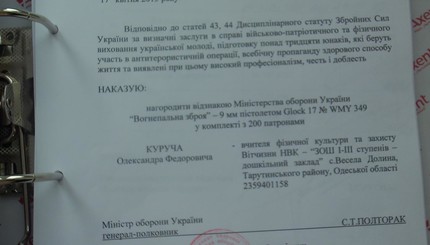 Кому из депутатов подарочное оружие досталось