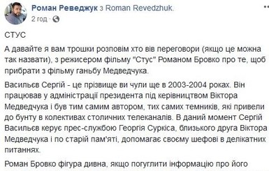 Убрать сцену суда из фильма про Стуса просил пресс-секретарь Медведчука и Суркиса - блогер