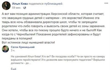 СПУ организовала эвакуацию жителей населенных пунктов Херсонской области, пострадавших от выбросов вредных химических веществ