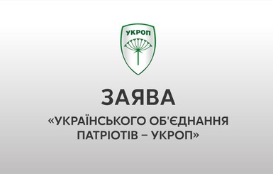 Президент Петр Порошенко превратил государственный 