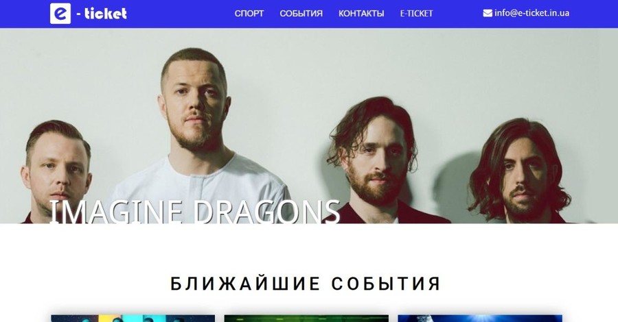 Мошенники обманули около 2000 фанатов Imagine Dragons на 3 миллиона гривен