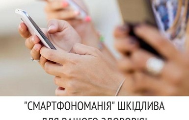 В школах Германии хотят запретить пользоваться смартфонами