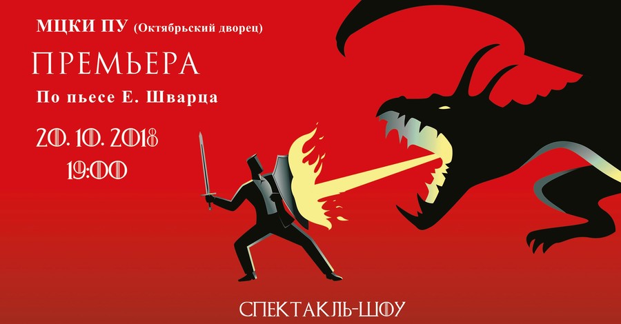 На злобу дня: в Киеве презентуют спектакль по мотивам пьесы 