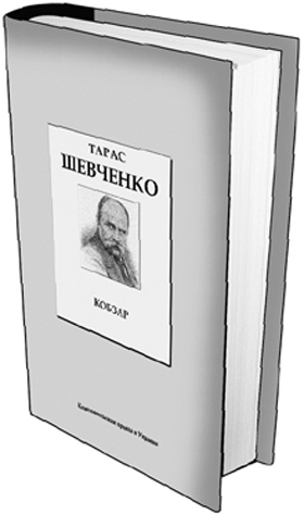 Днепропетровская чиновница решила проверить Шевченко на благонадежность 