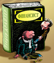 Вопрос дня: На какого литературного героя вы хотели бы походить в жизни? 