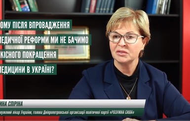 Разумная сила: Украинские врачи не готовы к новой медицинской реформе, потому что она неполноценна