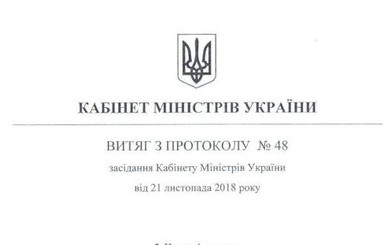 Кабмин инициировал проверку по факту подделки документов главой ГАСИ Кудрявцевым