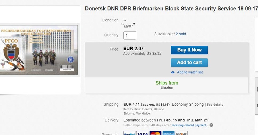 С eBay пообещали убрать символику 