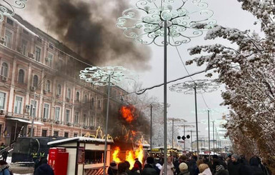 Пожар возле Софийской площади: горит киоск