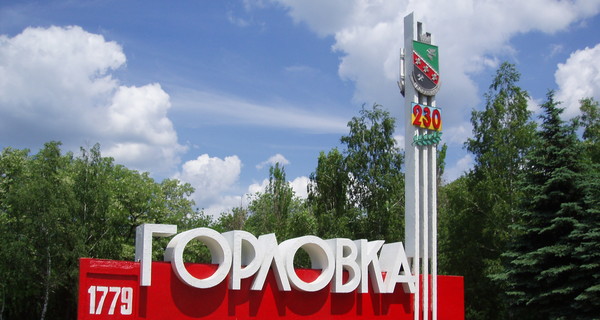 Жителя Горловки осудили на девять лет за бои на стороне 
