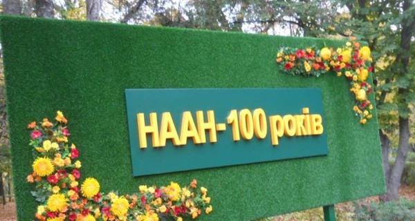 Факт. Ярослав Гадзало: о 100-летии НААН, достижениях, перспективах и международном сотрудничество Академии