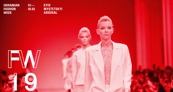 На Ukrainian Fashion Week модников научат быть эко